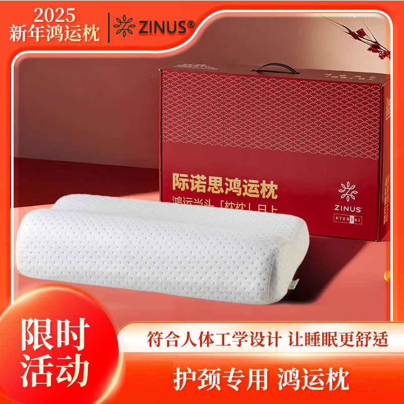 现代ZINUS绿茶抗菌记忆枕护颈