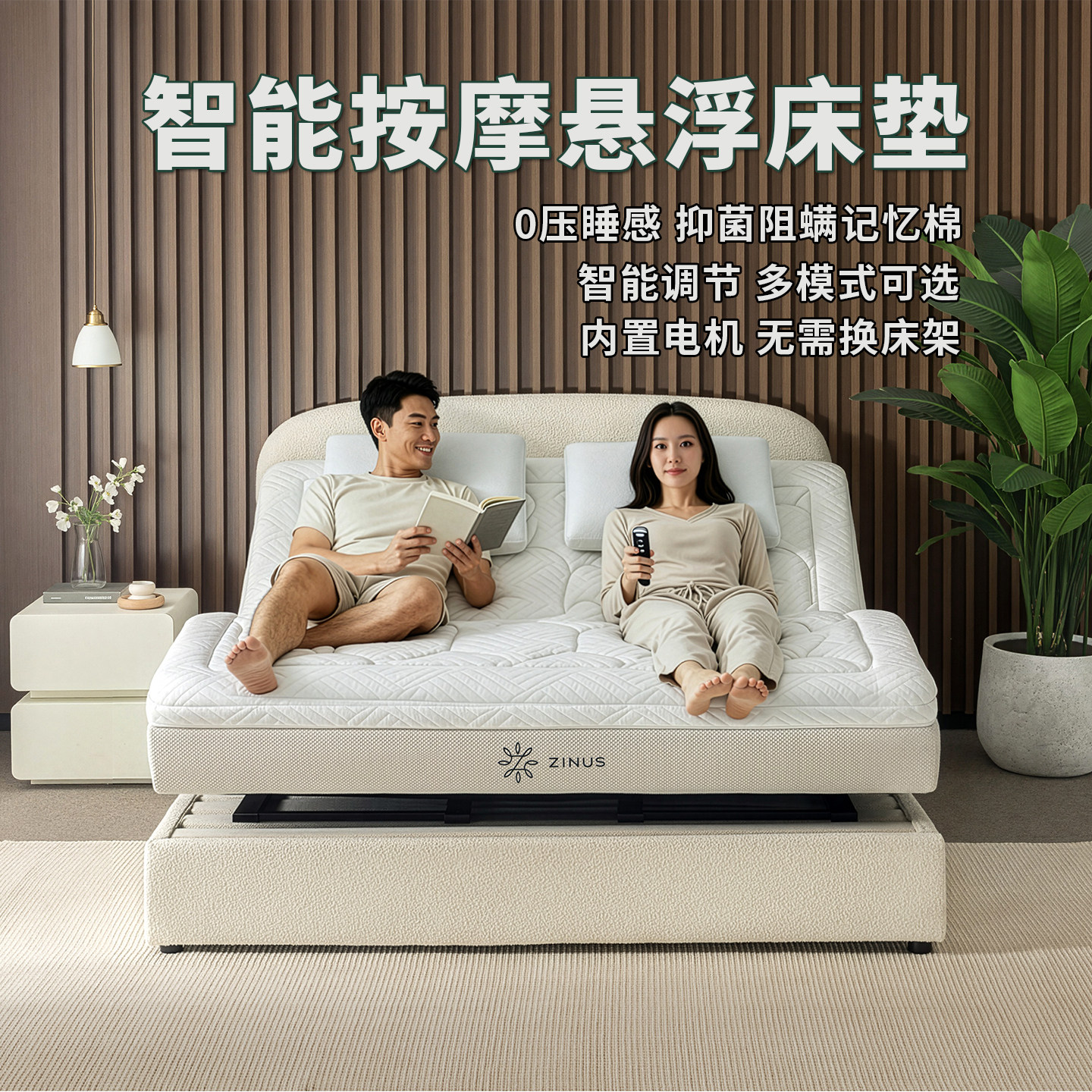 zinus【高端定制款】轻云电动智能按摩床垫悬浮记忆棉床垫多功能,住宅家具,电动/智能床垫,淘宝优惠券,粉丝福利购,淘宝优惠卷