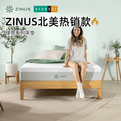 Zinus际诺思慢回弹软硬适中床垫