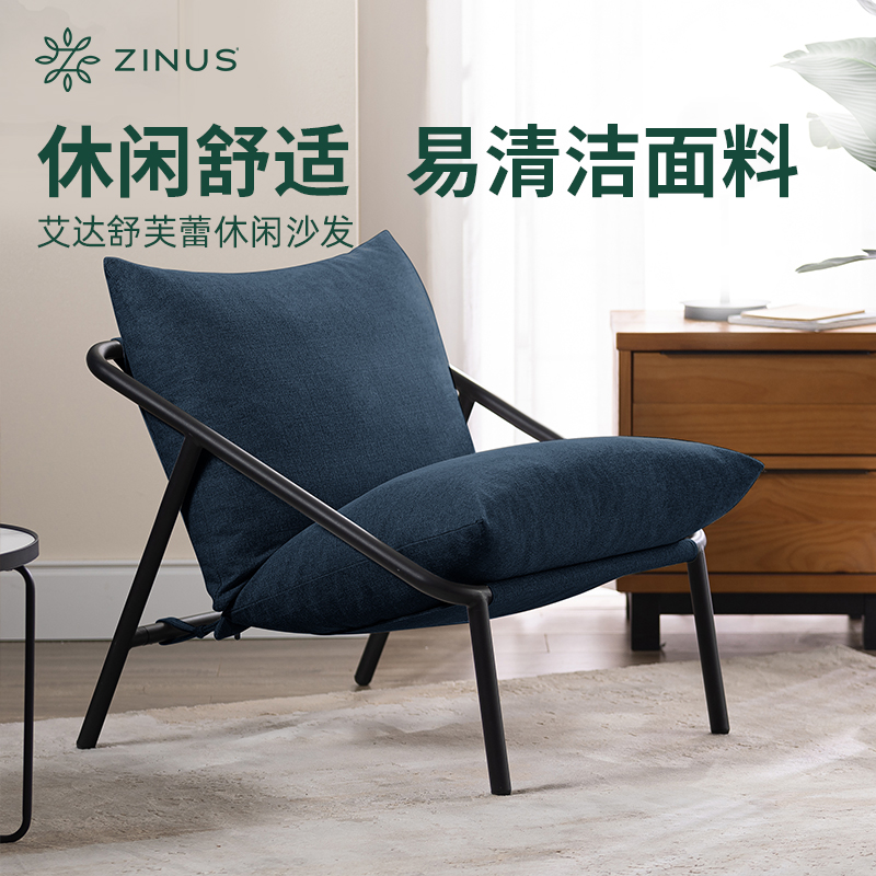 现代ZINUS艾达舒芙蕾懒人沙发简约轻奢客厅阳台休闲单人靠背椅子