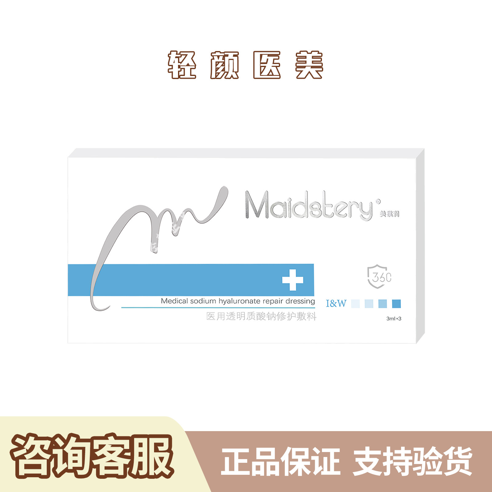 美祺润360修复瓶长效少女婴儿水光原液精华修护敏感退红杜莎院线,医疗器械,保健理疗,淘宝优惠券,粉丝福利购,淘宝优惠卷