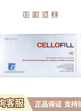 赛罗菲HC水光韩国镁白童颜加强治精华液赛洛菲SCM愈原液微针