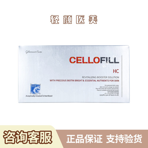 韩国赛罗菲HC精华液童颜提亮肤色