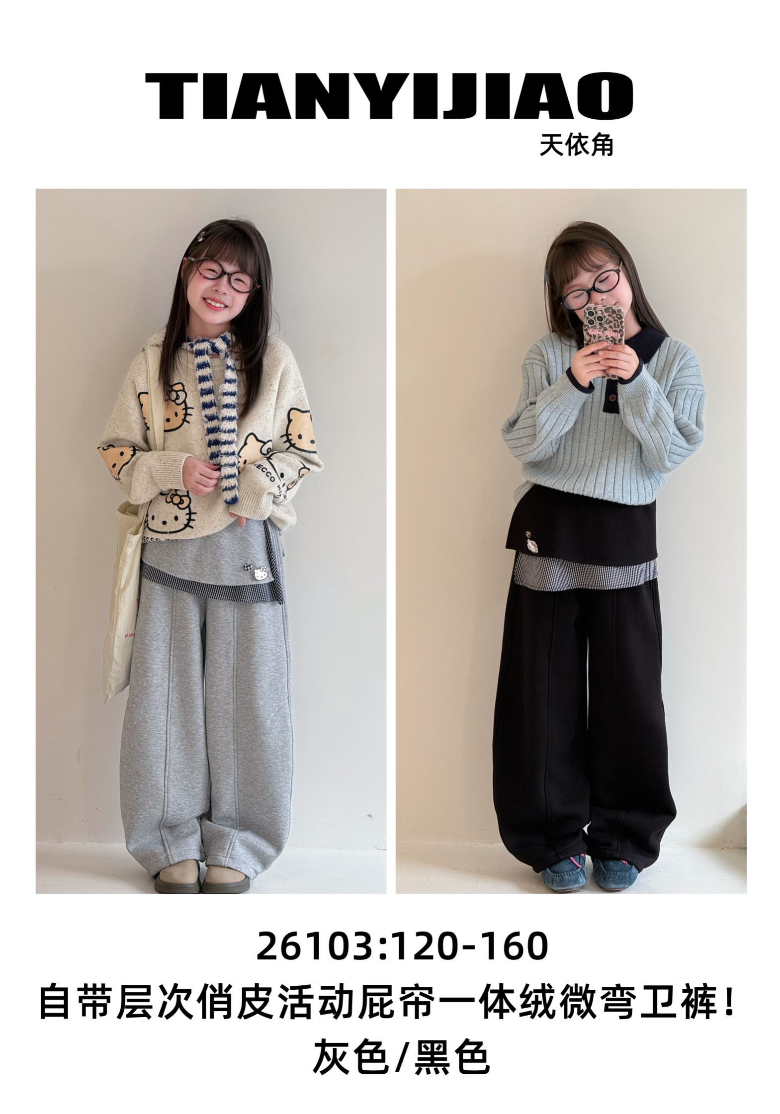 N天依角26103合26冬女童一体绒卫裤格子宽松微弯休闲裤120-160潮