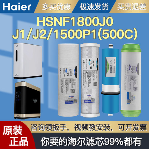 滤芯HSNF1800J0/J1/J2/1500P1