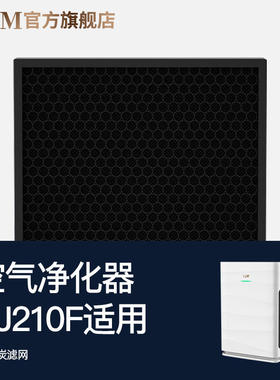 【原装滤网】IAM空气净化器KJ210F-A1复合滤网（一套一片）