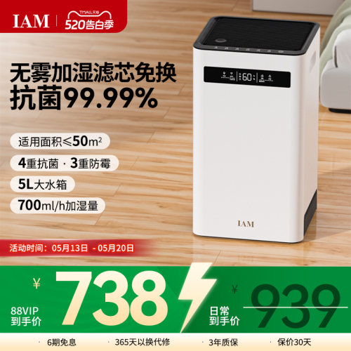 700ml/h大加湿量 5升大水箱容量