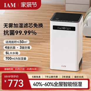 大雾量SZ800 蒸发式 IAM无雾空气加湿器 家用轻音卧室客厅母婴婴儿