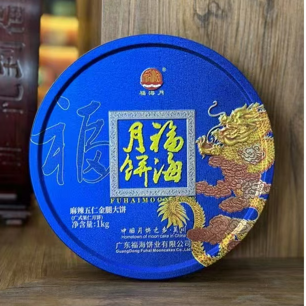 福海月广式月饼麻辣伍仁月饼