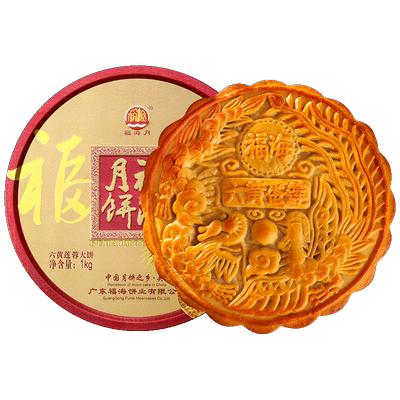 蛋黄白莲蓉礼盒装广式中秋月饼