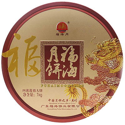 福海月饼1斤黄白莲蓉大饼礼盒 广式吴川中秋月饼送礼