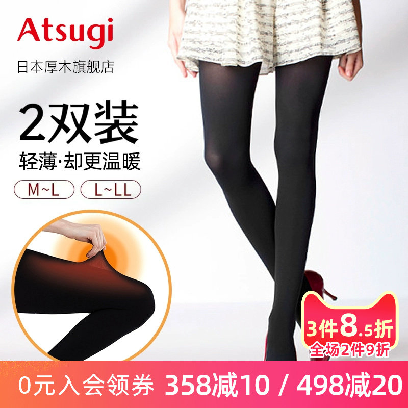 ATSUGI/厚木秋冬140D两双装保暖连裤袜冬季发热袜黑色丝袜女袜子
