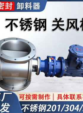 常州YJD不锈钢304高密封关风机星型卸料器闭风器锁气卸灰阀