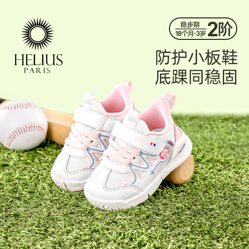 Helius机能鞋小童鞋子软底
