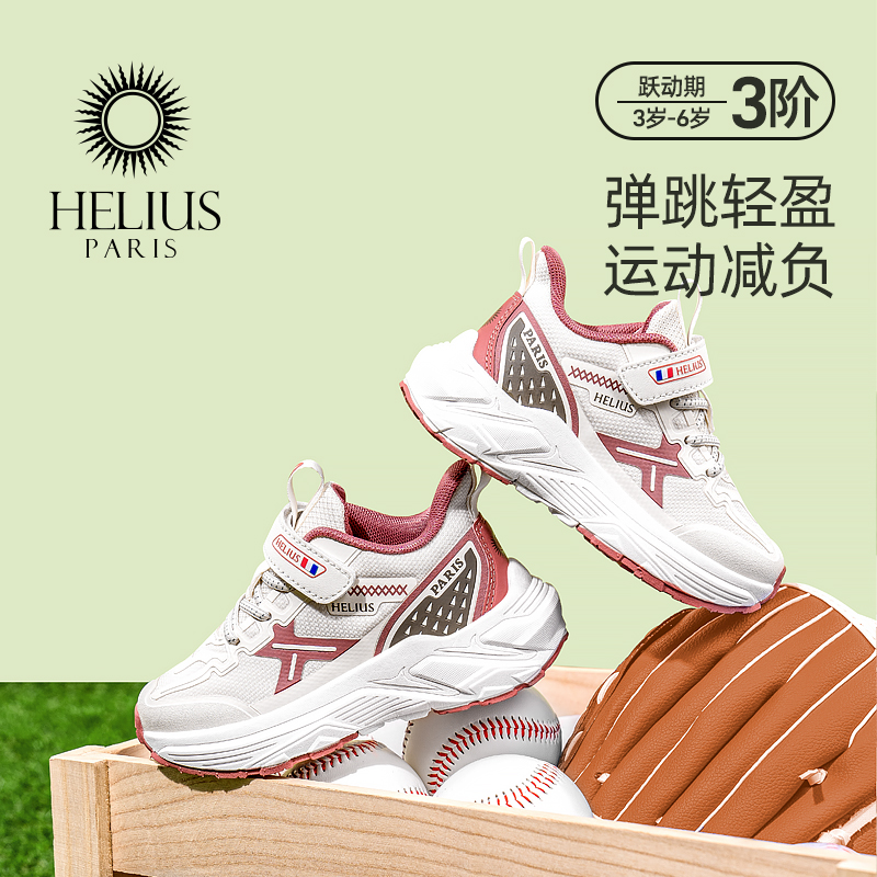 Helius新款软底跑步鞋儿童运动鞋