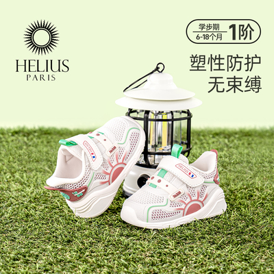 Helius2025秋新款学步鞋