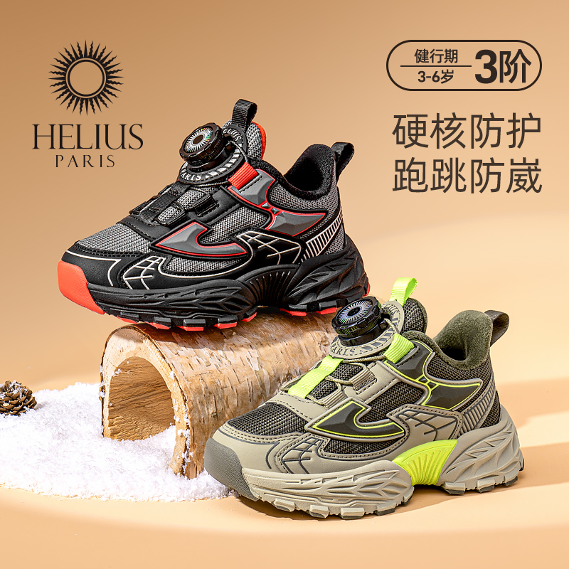 赫利俄斯童鞋加绒机能鞋
