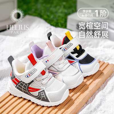 赫利俄斯春新款男女宝宝学步鞋