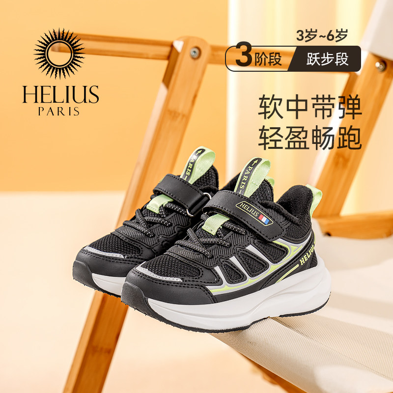 赫利俄斯童鞋冬款加绒