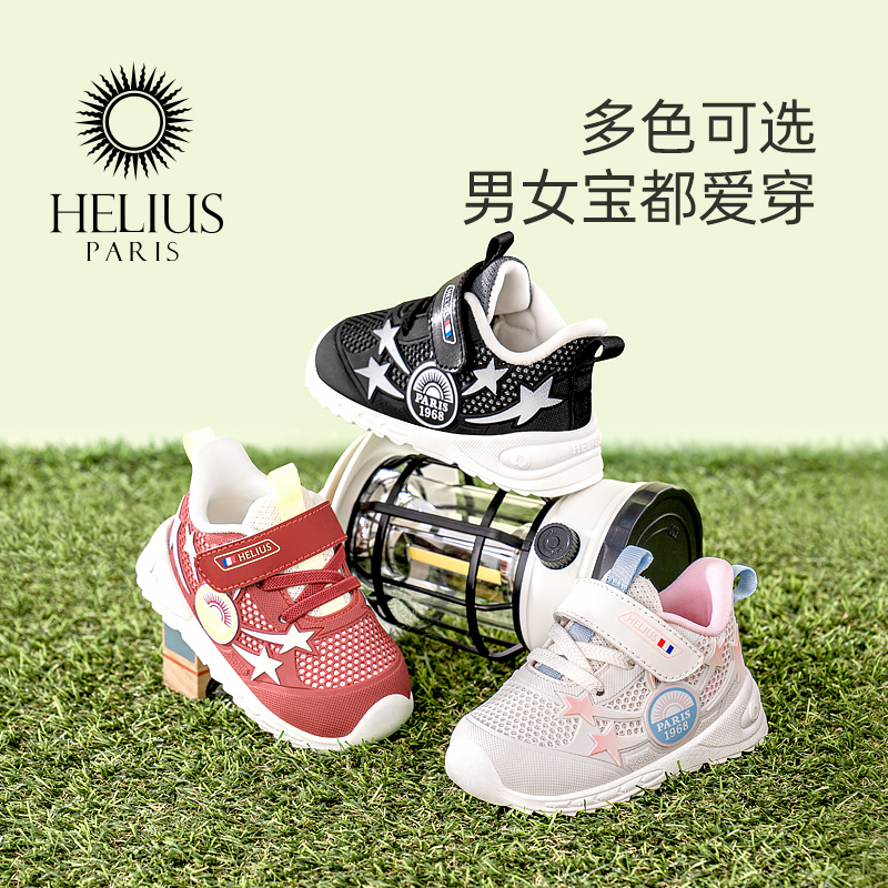 Helius婴幼儿新款宝宝机能学步鞋
