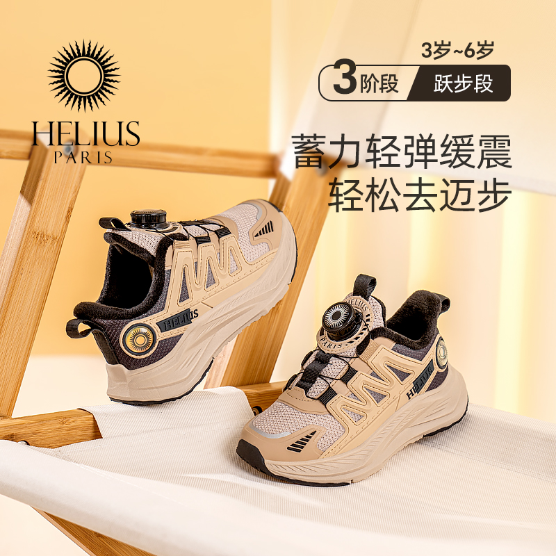 赫利俄斯童鞋加绒机能运动鞋