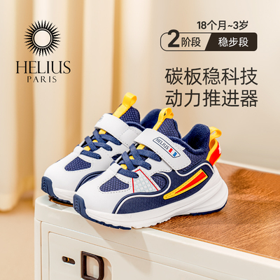 赫利俄斯童鞋冬季新款学步鞋加绒