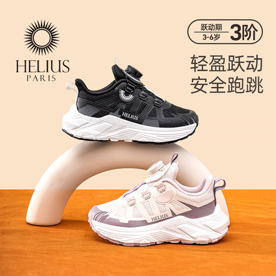 赫利俄斯幼儿园儿童运动鞋