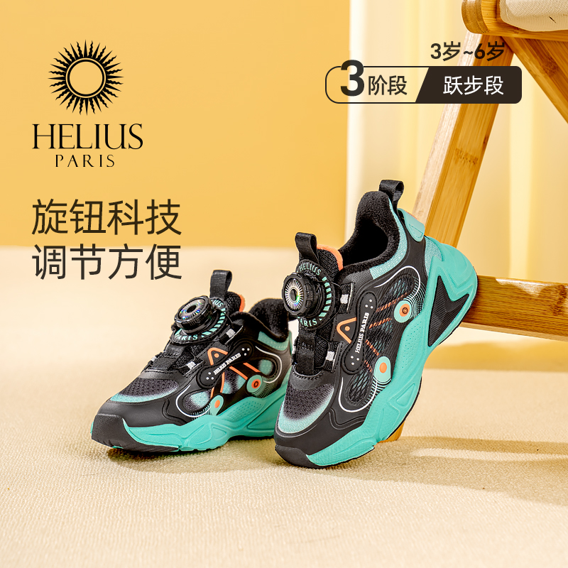 赫利俄斯加绒冬款机能鞋
