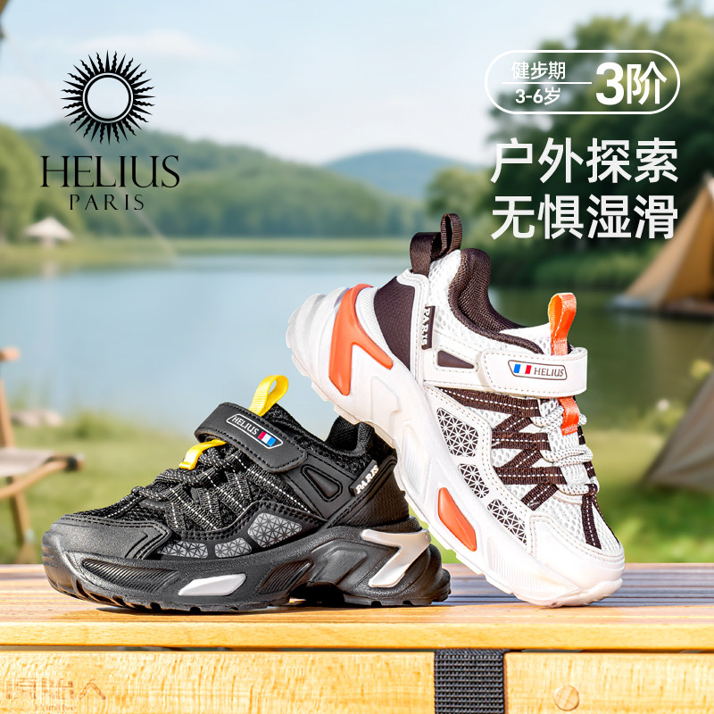 赫利俄斯黑色幼儿园男童女童运动鞋2026春季新款网鞋儿童机能鞋