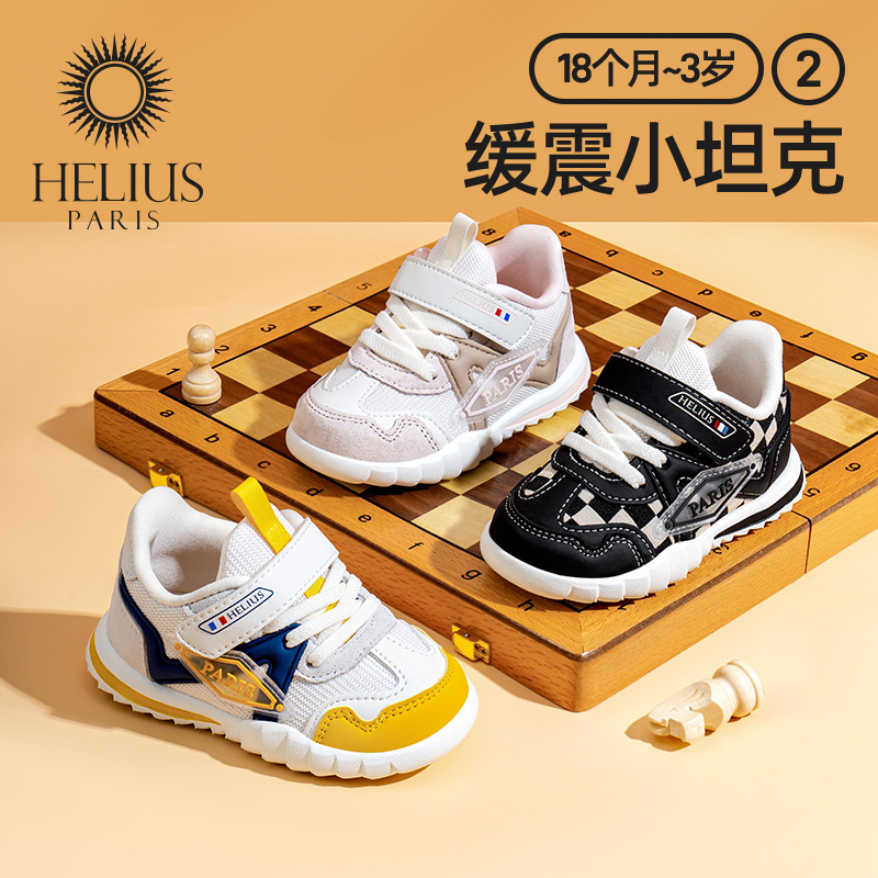 Helius赫利俄斯2023新款宝宝学步鞋棋盘格儿童面包鞋防滑透气机能-封面