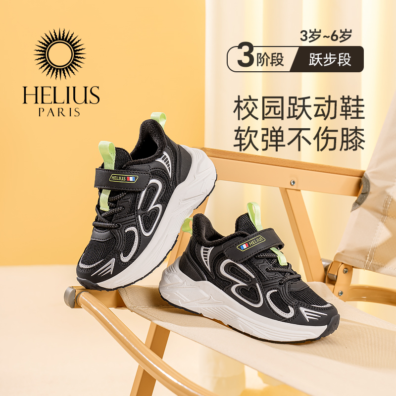 赫利俄斯加绒宝宝机能鞋运动鞋