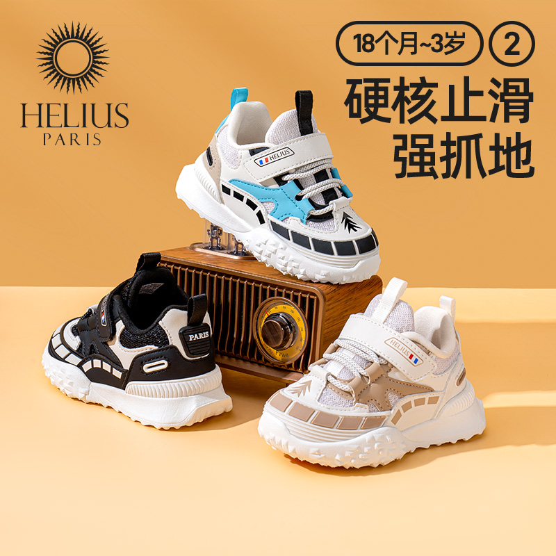 赫利俄斯潮流舒适男女小童鞋