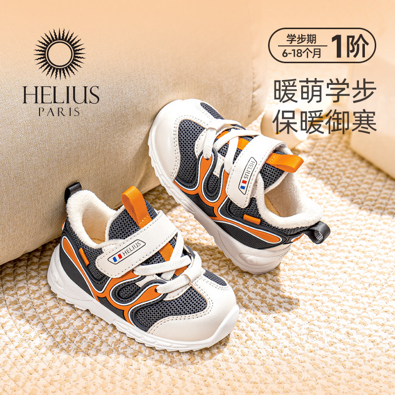 赫利俄斯加绒一段学步鞋棉鞋