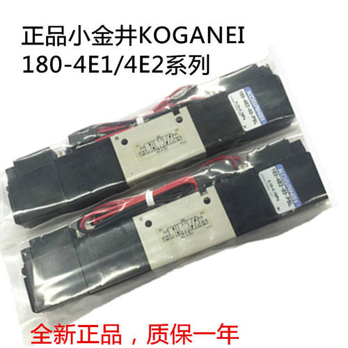 180-4E1/23-PSLV小金井KO