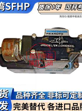 MANNESMANN REXROTH换向阀4WE 6 J53 G53 D53 6W60 5-4WE10E33