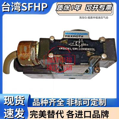MANNESMANN REXROTH换向阀4WE 6 J53 G53 D53 6W60 5-4WE10E33