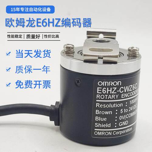 E6H-CW6COMZRONFDR空心轴H电旋转编码器中空轴E光6Z-CWZ6C CWZ3X