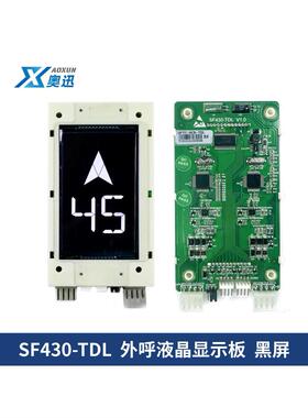 奥的斯电梯外呼板SF430-TDL SFTC-HCB-TDL替代LMBS430 电梯配件