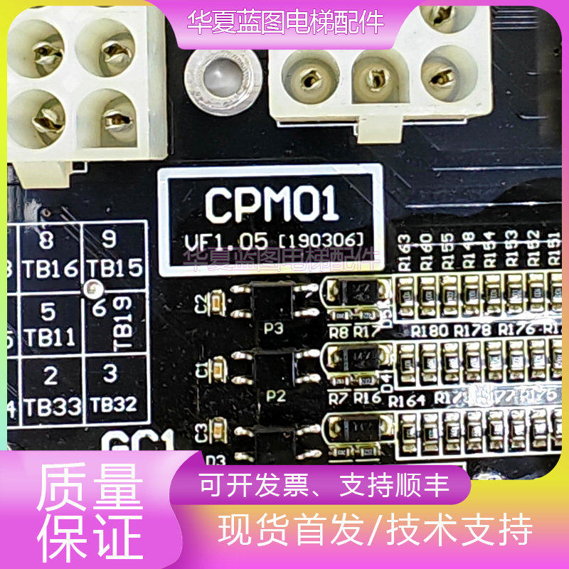 康力控制柜亚太西奥插件板CPM01F主板CPM01 VF1.05电梯原厂现货秒