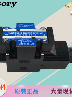 维多利VITORY电磁阀SWH-G03-C40B-A110-20 SWH-G03-C5B-A110-20