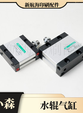 适用小森印刷机配件LS40靠版水辊气缸FCD-K-50-45-N/FCD-K-63-45