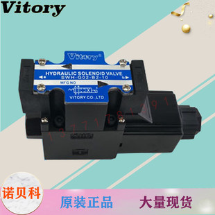 SWH 维多利VITORY电磁阀SWH C9S A110 G02 C8S