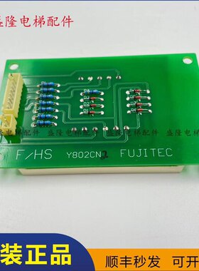 富士达超载显示板F/HS Y802CN2 /轿内显示板 Y802CN2现货出售质保