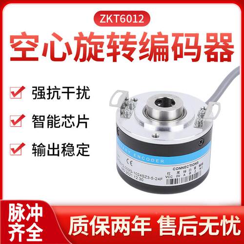 ZK6012-TDPP008G-102BZ旋3-5L编码器空心轴广数转数控主轴电4机编