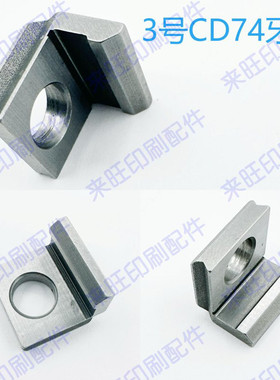 海德堡SM52GTO52CD74SM74XL105SM102CD102印刷机牙垫 牙片