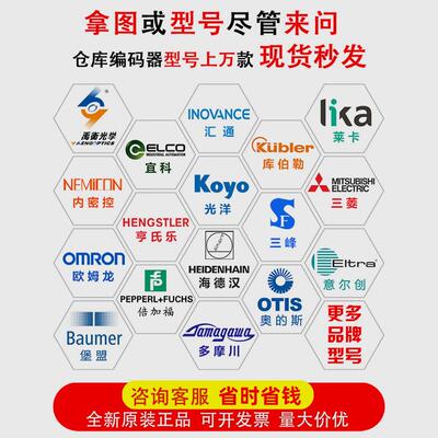 TS5700N8505 N8405编码器全新N250 N8504 N8401 N8501