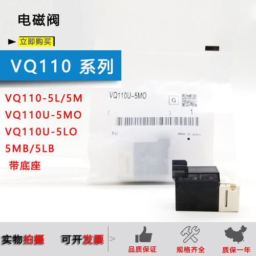 原装电磁阀VQ110-5LO/B-M