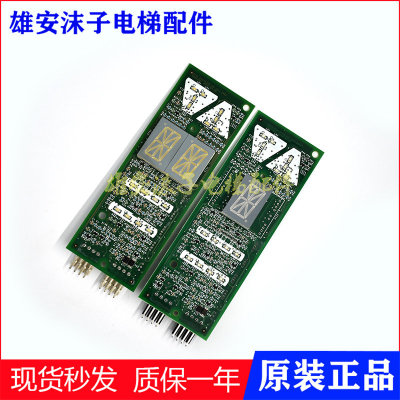 奥的斯电梯外呼显示板DBA