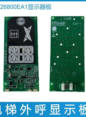 HAA26800EA1 奥的斯电梯显示板 BST-LED430/560-V1.0 外呼板 原厂