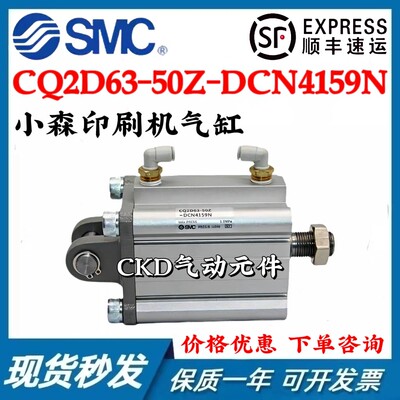 小森印刷机进口墨辊靠版